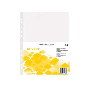 Файл А4 0,8 mic глянец KUVERT у/100 шт/кор 20 пач