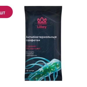 Салфетки влажные "Lillay" антибактериальные 15 шт