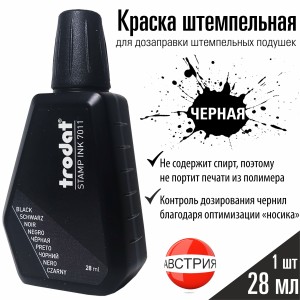 Штемпельная краска Trodat 28 ml черн (мастика)
