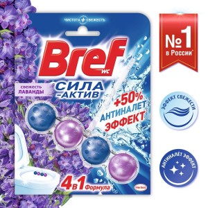 Чистящее средство "Bref "Лаванда для унитаза 4шт (50г)