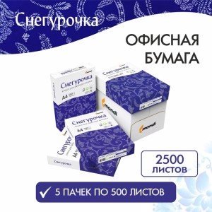 Бумага офисная Снегурочка A4 500 л 80 гр (класс С, белизна 146 %)
