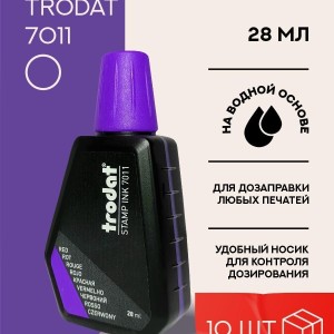 Штемпельная краска Trodat 28 ml фиолетовая/7011 (мастика)