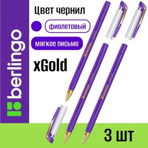 Ручка шариковая Berlingo X Gold 0,7 мм фиолет стержень /07504 /уп 12 шт