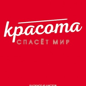 Блокнот А5 40л клетка Хатбер "Мысли позитивно" / 28092