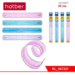 Линейка пластиковая гибкая 30 см Hatber "X- Flex" 067321