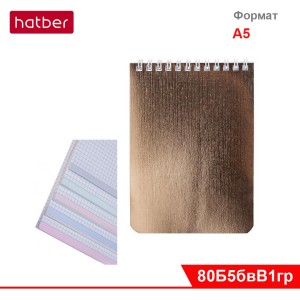 Блокнот А5 на пружине в клетку Хатбер Бумвинил Metallic Золото/ 059691