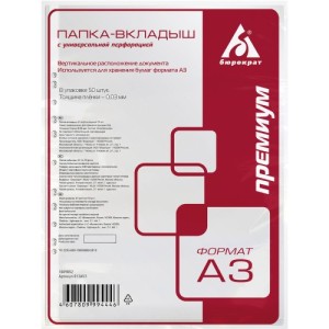 Файл А3 30 микр вертикальный Бюракрат Премиум/уп50 шт/1009852