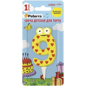 Свечи детские для торта "Цифра 9"