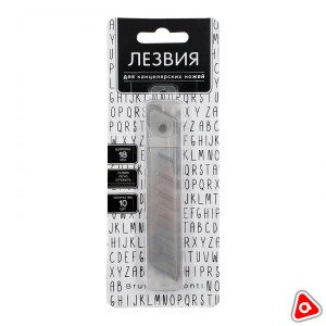 Запаска для канц ножа BV 18 mm /2-269/02 / уп 10 лезвий