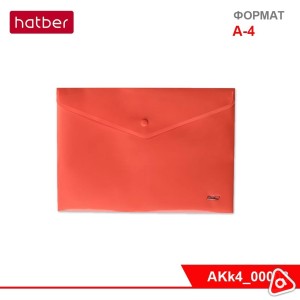 Папка - конверт на кнопке А4 Hatber 180мкм Красная 00003