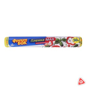 Пленка пищевая "Фрекен Бок" MAX, 50 м