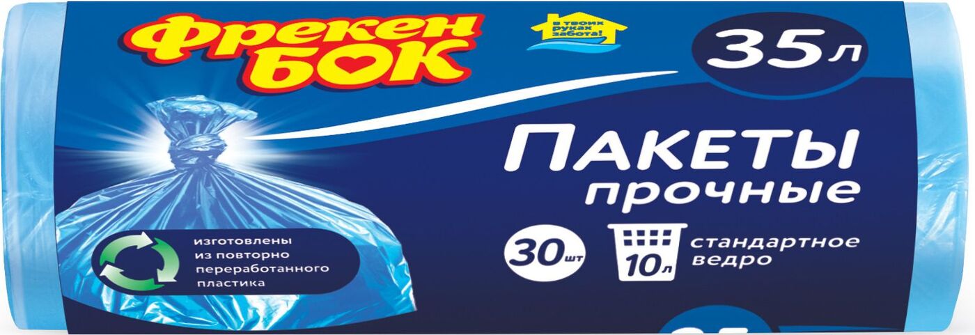Пакеты для мусорных ведер 35л "Фрекен Бок" р-р 50х60 см, синие /уп 30 шт /кор 50 шт