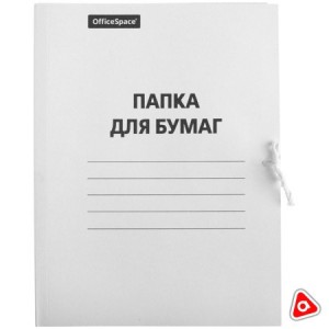 Папка для бумаг на веревке OfficeSpace 280 гр немелованный картон, белый / 158537
