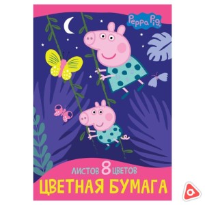 Бумага цв 8 цв 8 л А4 односторонняя "Peppa Pig" /PG5