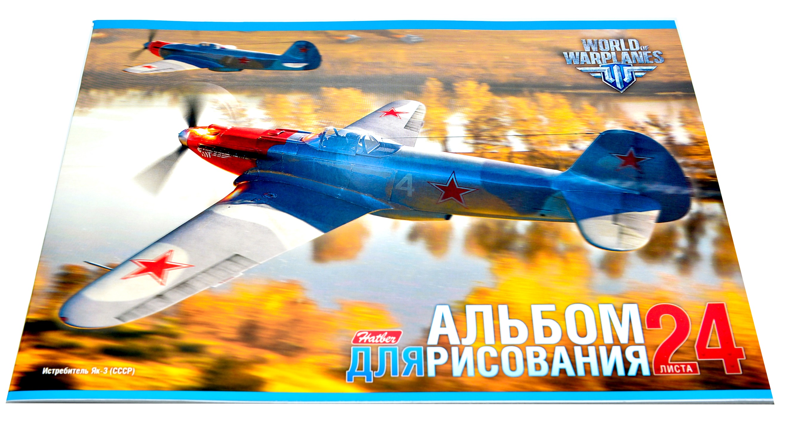 Альбом для рисования 24 л А4 на скобе YR-70-24A