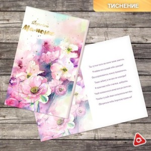 Открытка Дорогой Мамочке ,С днем рождения. Любимому Дедушке/3576/3580/4388/6116