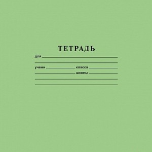 Тетрадь 12 л в косую линию на скобе (Хатбер) /уп 20 шт/05112
