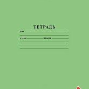 Тетрадь 12 л в косую линию на скобе (Хатбер) c доп. горизонтальной /уп 20 шт