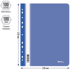 Папка скоросшиватель А4 Berlingo 180 мкм Синяя пластиковая с перфорацией прозрачный верх /04202