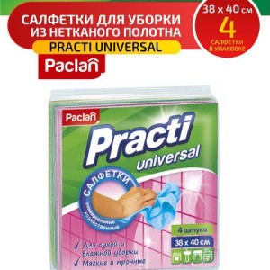 Тряпка для пыли "Paclan universal" /уп 4 шт