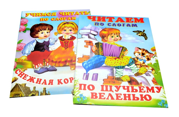 Сказки А5 на русском языке по слогам