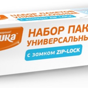 Пакеты набор универсальные для заморозки с замком ZIP-LOCK, (25х35 см-5 шт, 20х30-5 шт) /уп 10 шт
