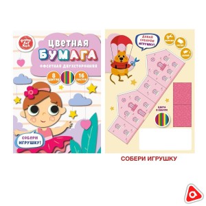 Бумага цв 16 л двухсторонняя А4 "Балерина" офсетная /2168388