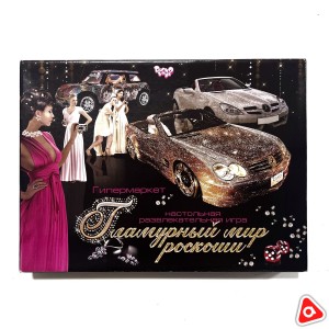 Игра настольная "Гламурный мир роскоши"