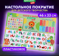 Настольное покрытие для лепки А3+ Brauberg kids "Таблица умножения" 46х33см / 270401