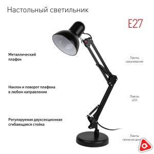 Светильник настольный KX820 / Desk lamp, ассорти