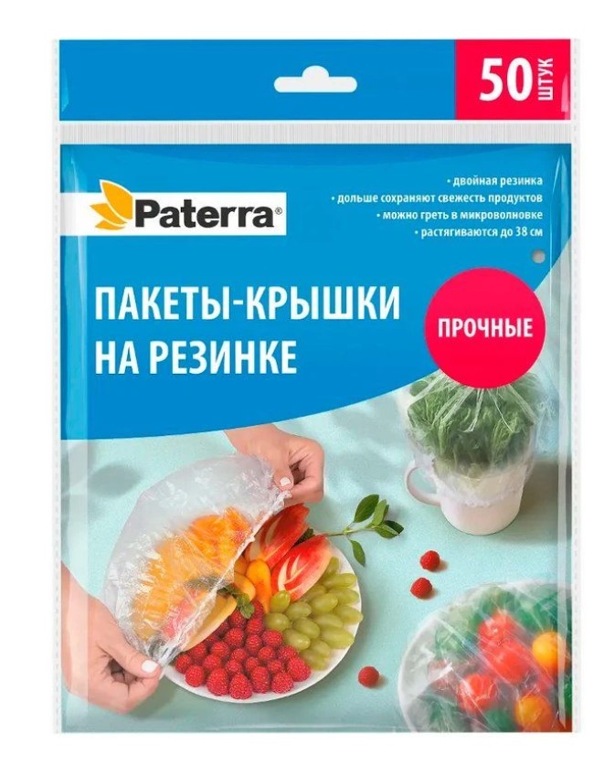 Пакеты крышки "Paterra" прочные, на резинке, 38 см /уп 50 шт /402-987