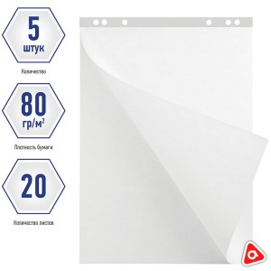 Блок бумаги для флипчарта Berlingo 64х96 см, белый, 20 листов/рул