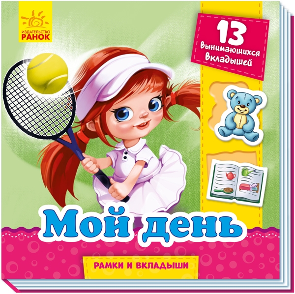 Книжка Дисней сказки "Алладин"/5464-8