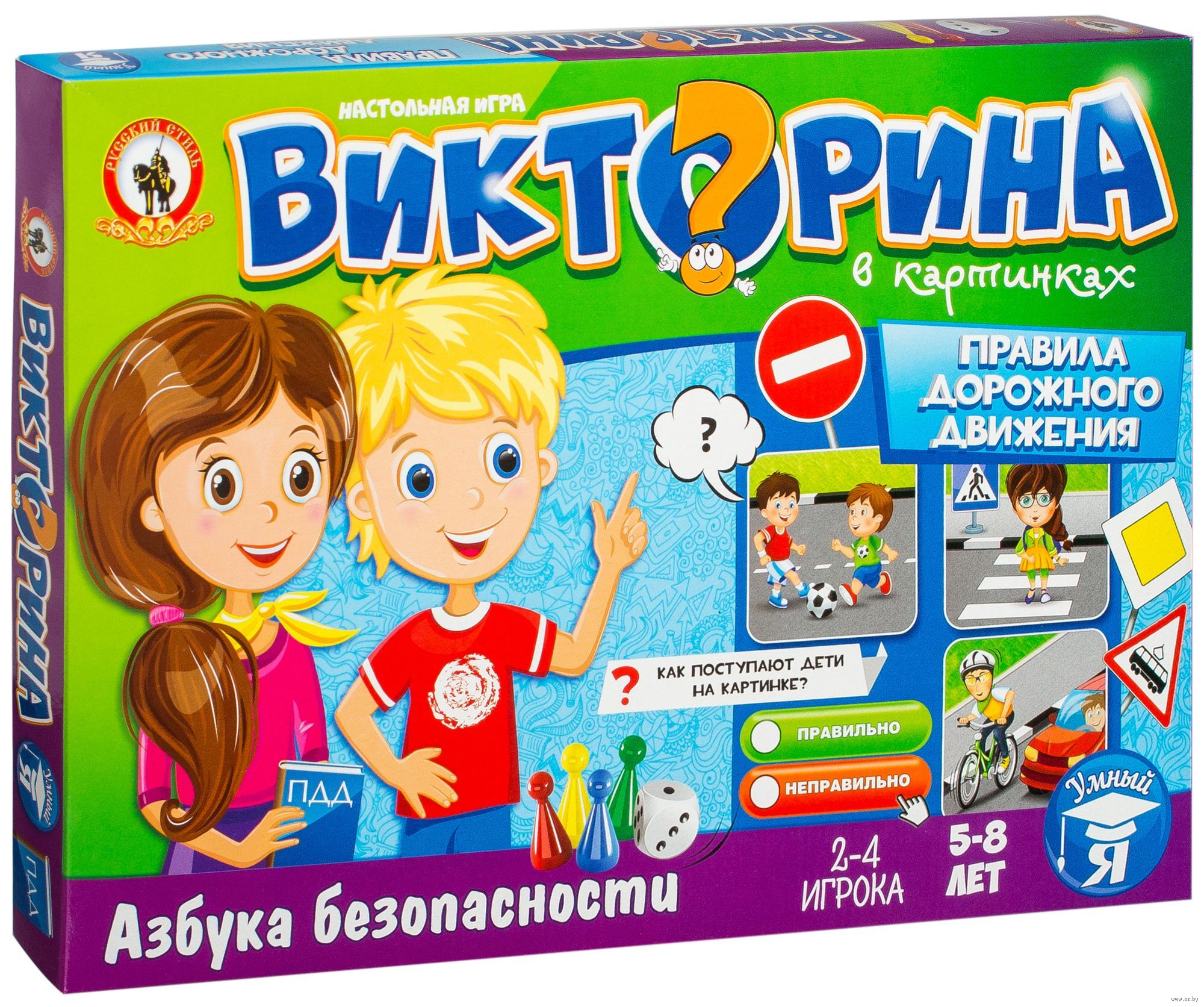 Игра настольная Викторина "Правила дорожного движения" в картинках, 5-8 лет /03433