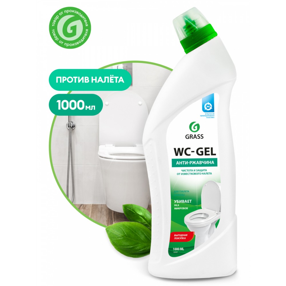 Гель для чистки унитазов GRASS "WC-GEL" Анти-ржавчина, для туалета и ванны, 1000 мл