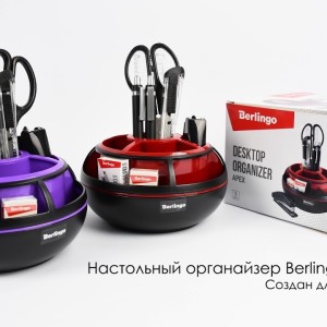 Органайзер 9 предметов Berlingo "Instinct" вращающийся ассорти /09116