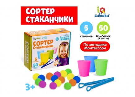 Игровой набор "Сортер стаканчики" с пинцетом / 4288645