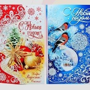 Открытка С Новым годом маленькая