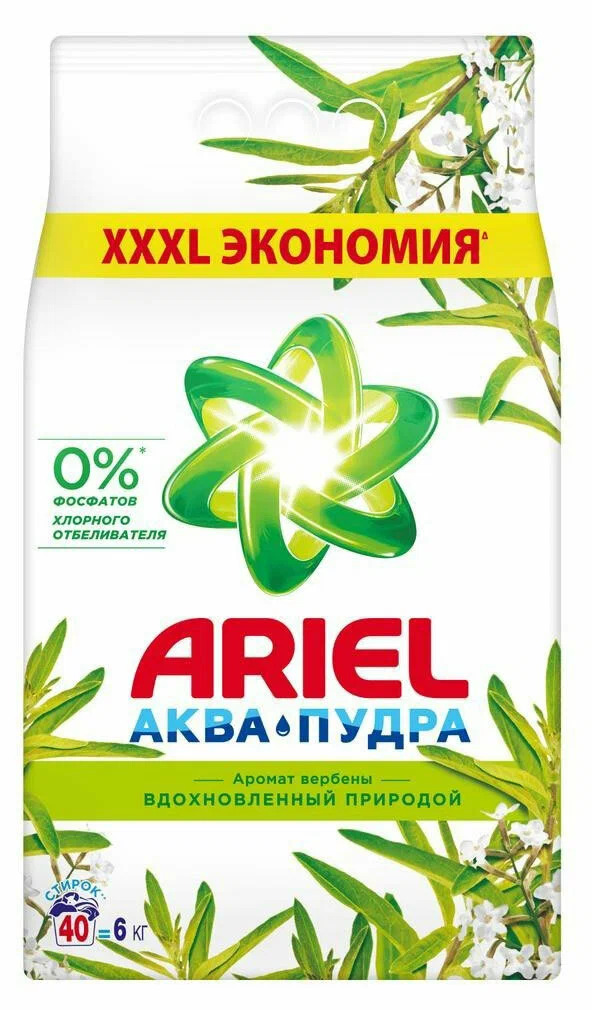 Порошок стиральный автомат "Ariel" 6 кг Аромат Вербены