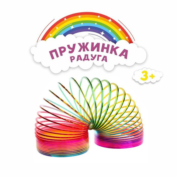 Пружина Радуга ЛОЛ маленькая ассорти