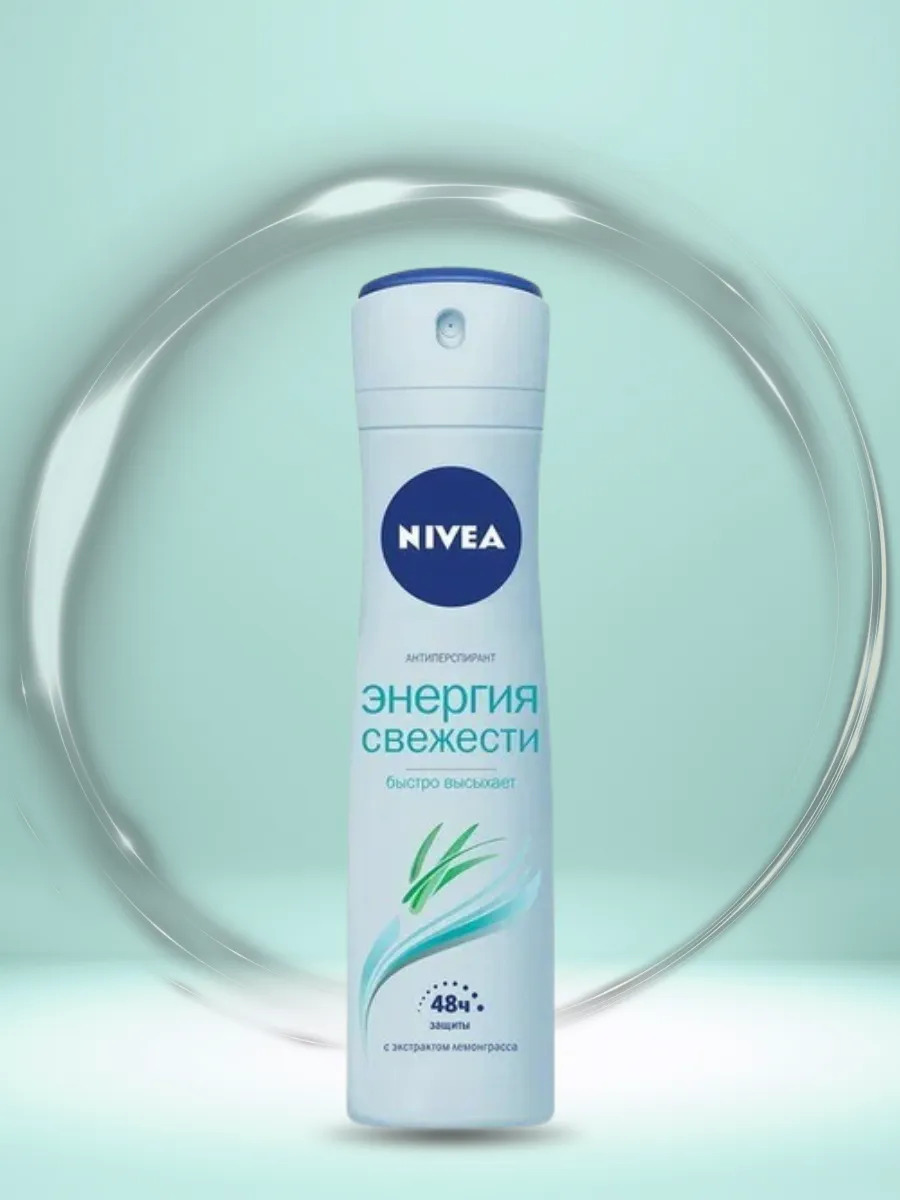 Дезодорант спрей NIVEA "Энергия свежести" антибактериальный 150 мл