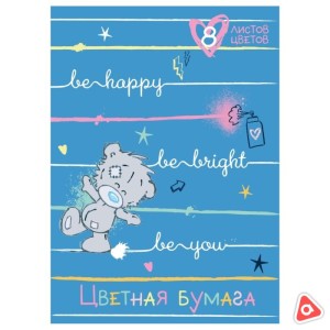 Бумага цв 8 цв 8 л А4 односторонняя "Me to you" /MY81