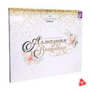 Алмазная вышивка 50х60 см "Единорог"/6384997