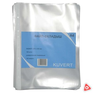 Файл А4 штучно 0,8 mic глянец Kuvert у/100шт