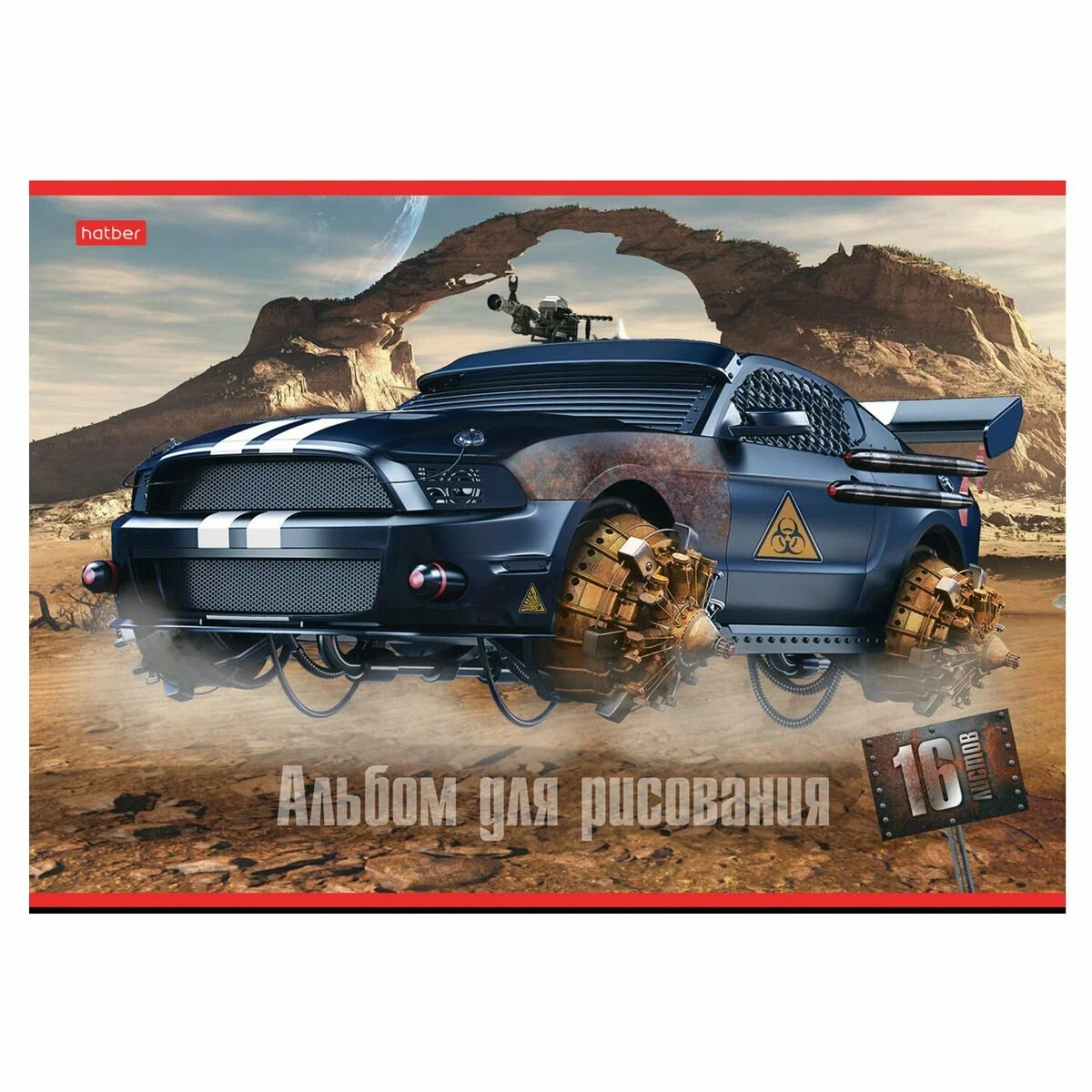 Альбом для рисования 16 л Hatber "Дизельпанк"/30925