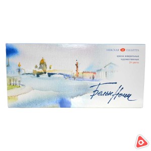 Краски акварельные художественные - 24 цв "Белые Ночи" (н.п)