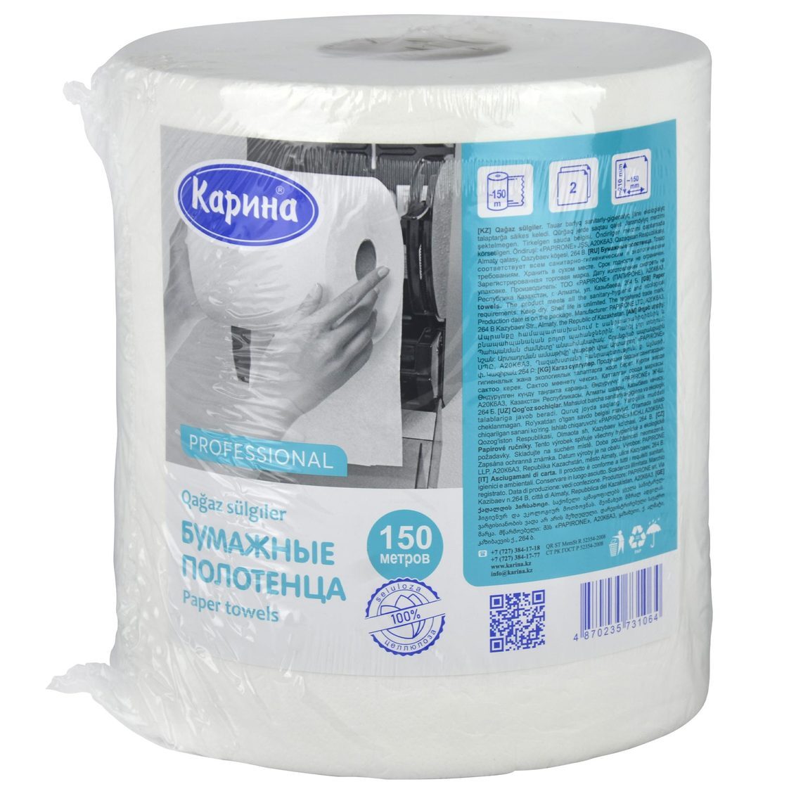 Бумажные полотенца "Карина" Джамбо 2х слойные 150 м /уп 6 шт