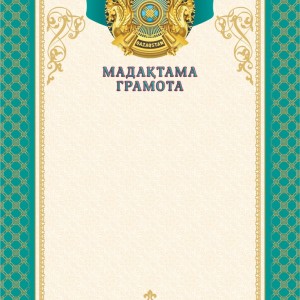 Грамота (прост)
