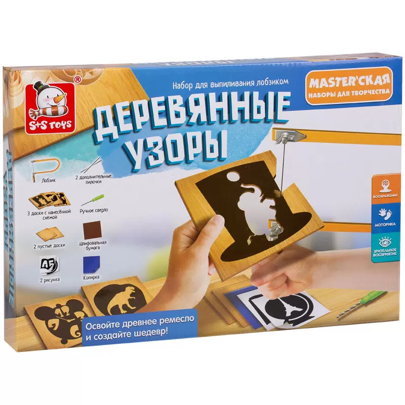 Набор для детского творчества S+S Toys для выпиливания лобзиком "Деревянные узоры" /80066