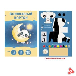 Картон цв 10 цв 10 л А4 "Волшебные сны" односторонний, золото и серебро /1010580